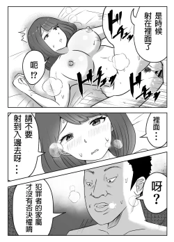 Page 15 of 僕の目の前で母さんが ～自宅占拠・無限種付け～