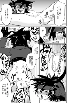 Page 16 of 夢のひととき