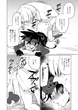 Page 17 of 夢のひととき
