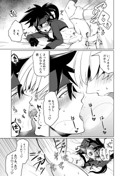 Page 18 of 夢のひととき