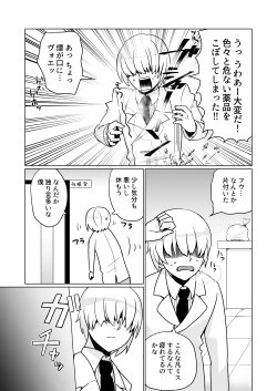 Page 4 of 夢のひととき