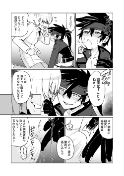 Page 8 of 夢のひととき