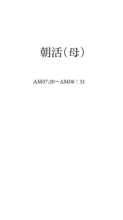 Page 19 of えっちなムスメとえっちなマッマのえっちな日常4