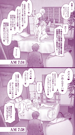 Page 23 of えっちなムスメとえっちなマッマのえっちな日常4