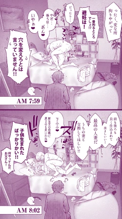 Page 27 of えっちなムスメとえっちなマッマのえっちな日常4