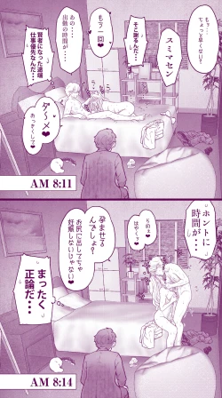 Page 29 of えっちなムスメとえっちなマッマのえっちな日常4