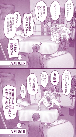 Page 30 of えっちなムスメとえっちなマッマのえっちな日常4
