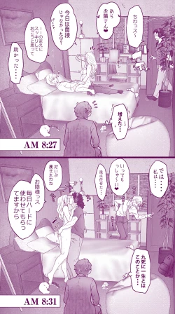 Page 32 of えっちなムスメとえっちなマッマのえっちな日常4