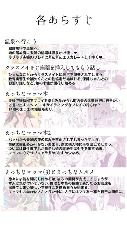 Page 3 of えっちなムスメとえっちなマッマのえっちな日常4