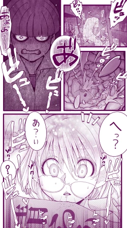 Page 54 of えっちなムスメとえっちなマッマのえっちな日常4