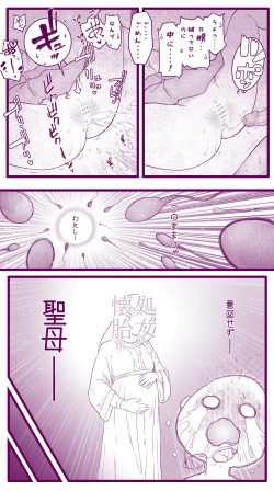 Page 55 of えっちなムスメとえっちなマッマのえっちな日常4