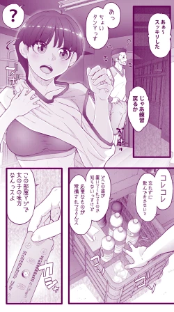 Page 56 of えっちなムスメとえっちなマッマのえっちな日常4
