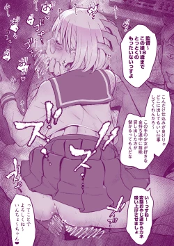 Page 14 of 妄想セルフ二次創作本