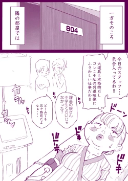Page 16 of 妄想セルフ二次創作本