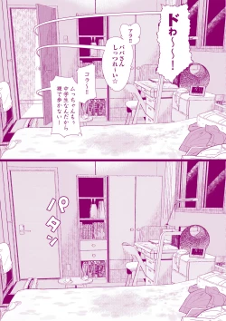 Page 16 of 放課後のお戯れ