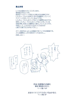 Page 18 of 放課後のお戯れ