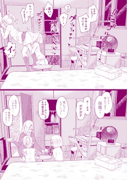 Page 5 of 放課後のお戯れ