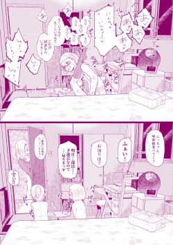 Page 6 of 放課後のお戯れ