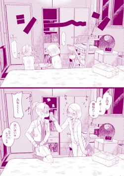Page 7 of 放課後のお戯れ