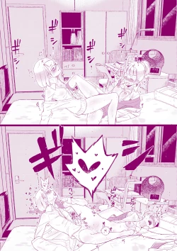 Page 9 of 放課後のお戯れ