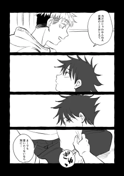 Page 11 of Oops! Vol.2