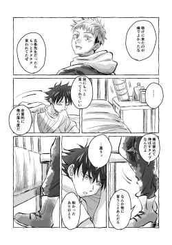 Page 14 of Oops! Vol.2