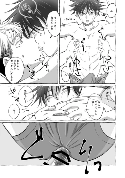 Page 42 of Oops! Vol.2