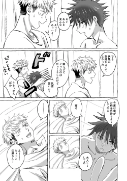 Page 44 of Oops! Vol.2