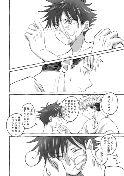 Page 49 of Oops! Vol.2