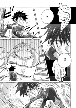 Page 4 of Oops! Vol.2