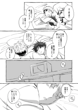 Page 50 of Oops! Vol.2