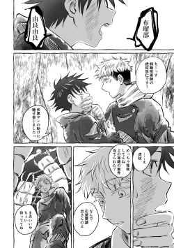 Page 5 of Oops! Vol.2