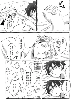 Page 66 of Oops! Vol.2