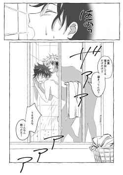 Page 69 of Oops! Vol.2