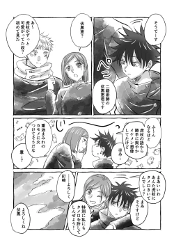 Page 72 of Oops! Vol.2