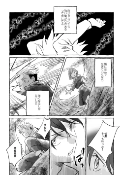 Page 73 of Oops! Vol.2