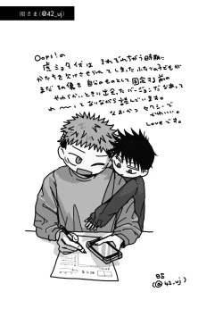 Page 76 of Oops! Vol.2