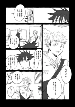 Page 8 of Oops! Vol.2