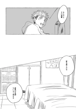 Page 12 of Oops! Vol.3