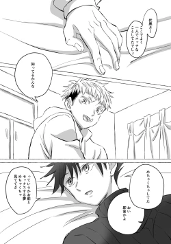 Page 14 of Oops! Vol.3