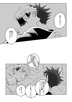 Page 24 of Oops! Vol.3