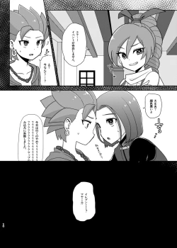Page 18 of バグってしまうとは何事だ！！