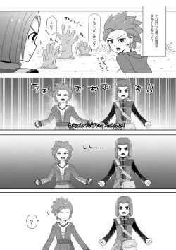 Page 4 of バグってしまうとは何事だ！！