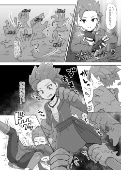 Page 6 of バグってしまうとは何事だ！！