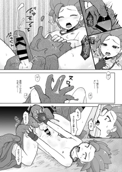 Page 8 of バグってしまうとは何事だ！！