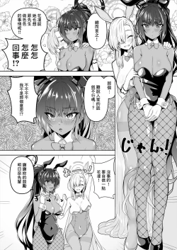 Page 2 of Sensei, Toaru Kuni de wa Blue ga Ecchi na Iro da to Kiitan da ga. 3