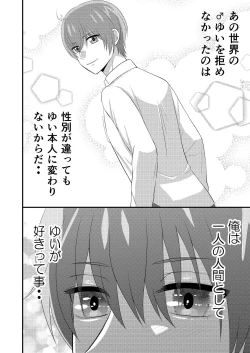 Page 22 of Delicious Parallel World de Kimi to.