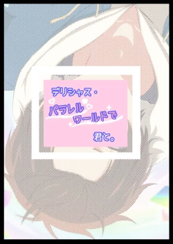 Page 26 of Delicious Parallel World de Kimi to.