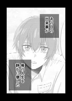 Page 3 of Delicious Parallel World de Kimi to.