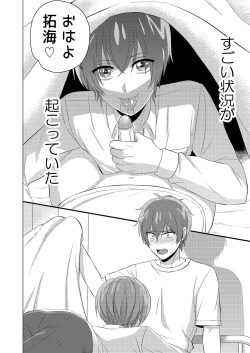 Page 6 of Delicious Parallel World de Kimi to.